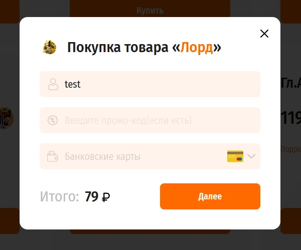Шаг 2